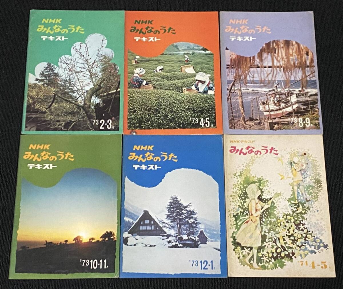 NHK みんなのうたテキスト 1972年～1977年 のうちの25冊セット / 日本