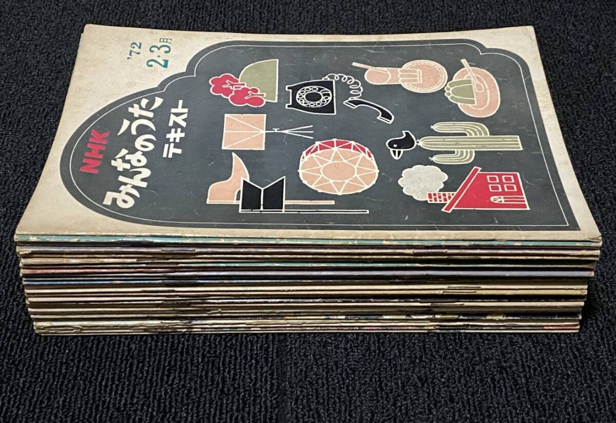 NHK みんなのうたテキスト 1972年～1977年 のうちの25冊セット / 日本