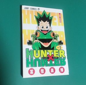ハンターハンター 初版の値段と価格推移は？｜36件の売買データから