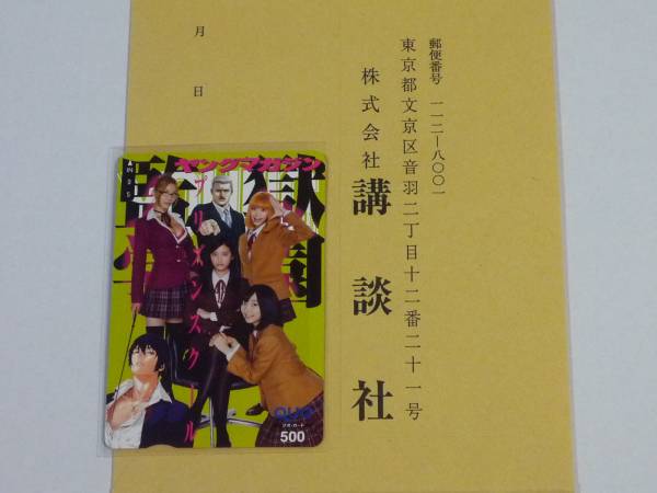 クオカード SKE48 ヤングマガジン クオカード500 A0152-0350 桑島海空