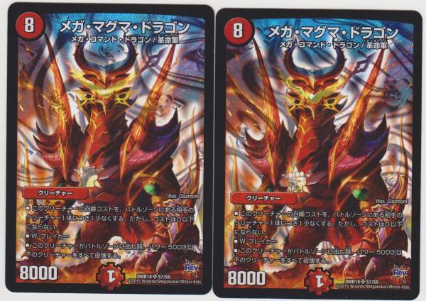 Dm メガ マグマ ドラゴン 2枚セット ドラゴンボールヒーローズ 売買されたオークション情報 Yahooの商品情報をアーカイブ公開 オークファン Aucfan Com