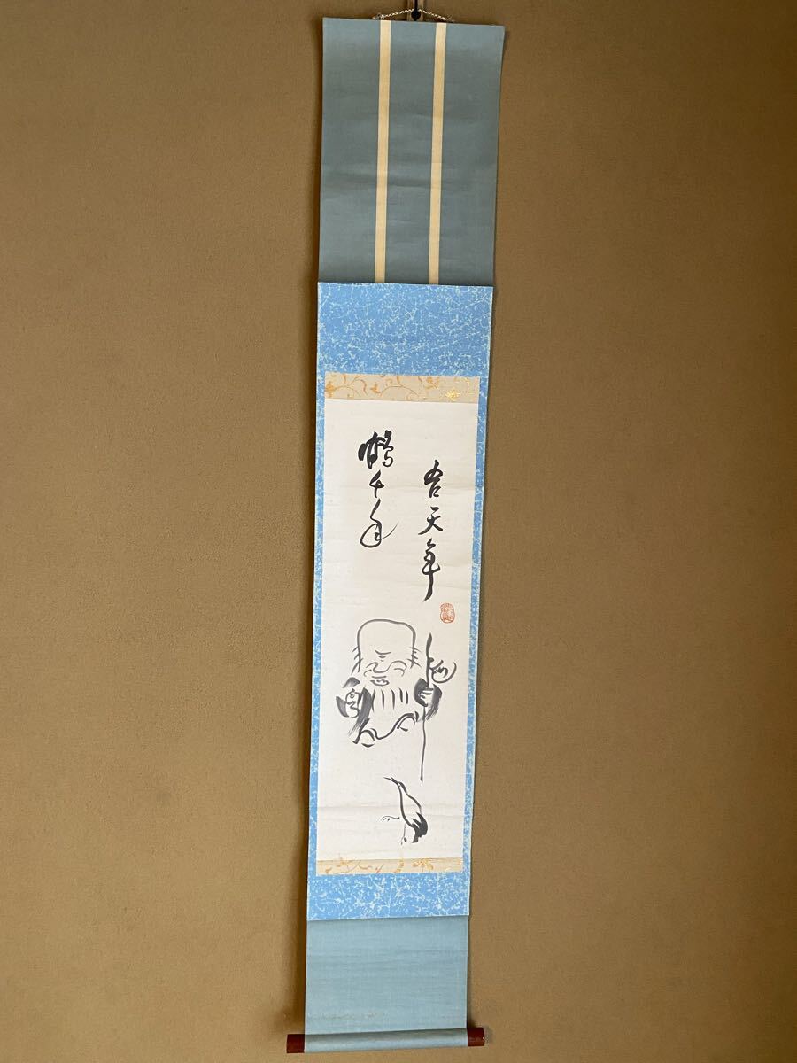 真作】 淡川康一 寿老人 共箱 淡庵 禅画 七福神 仙厓 戯画 茶掛け 茶室