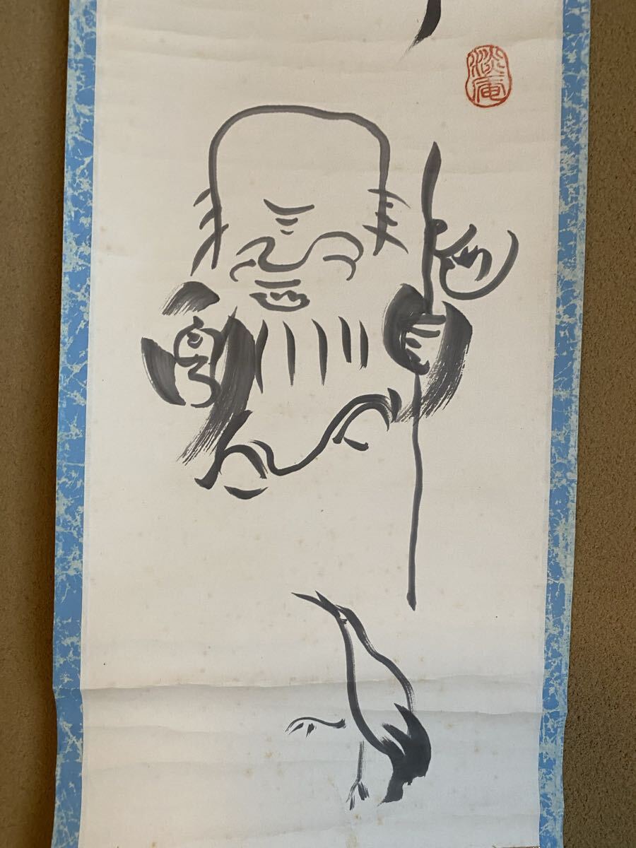 真作】 淡川康一 寿老人 共箱 淡庵 禅画 七福神 仙厓 戯画 茶掛け 茶室