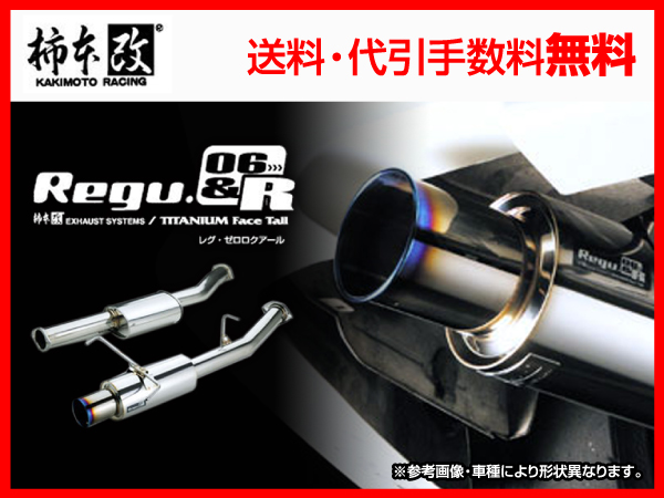 送料無料 柿本 マフラー Regu.06＆R レヴォーグ VM4
