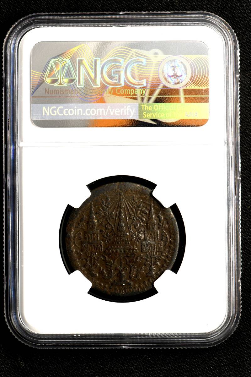 ☆土終【NGC XF DETAILS 希少品】1862 タイ 1/8F 行間の宝石 美品