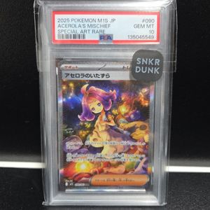 アセロラのいたずらの値段と価格推移は？｜276件の売買データから