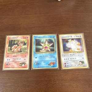 ロコン 旧裏のYahoo!オークション(旧ヤフオク!)の相場・価格を見る