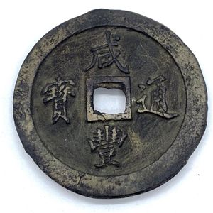 中国 絵銭のYahoo!オークション(旧ヤフオク!)の相場・価格を見る