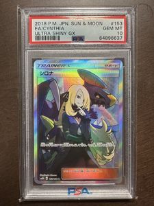 シロナ PSA10のYahoo!オークション(旧ヤフオク!)の相場・価格を見る