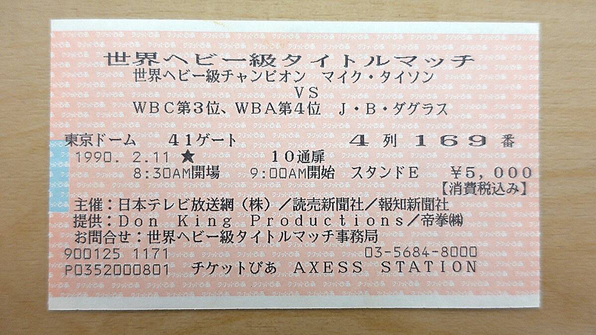 ジェームスの値段と価格推移は？｜2974件の売買データからジェームスの