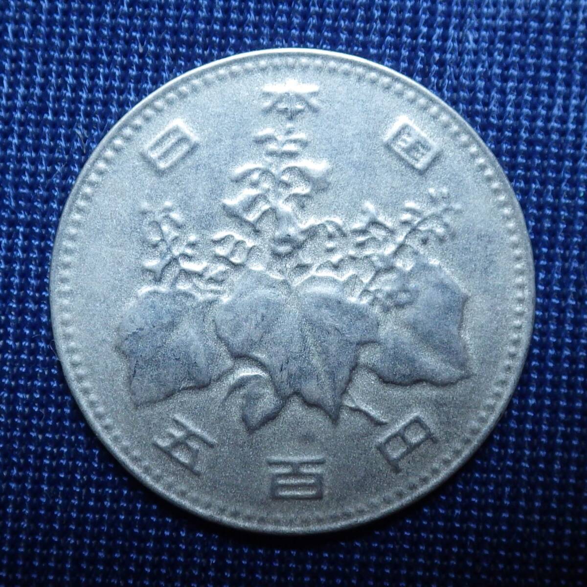 極薄軽量エラー 500円白銅貨 昭和57年銘 5.0g 日銀鑑定品 ・・・エラー