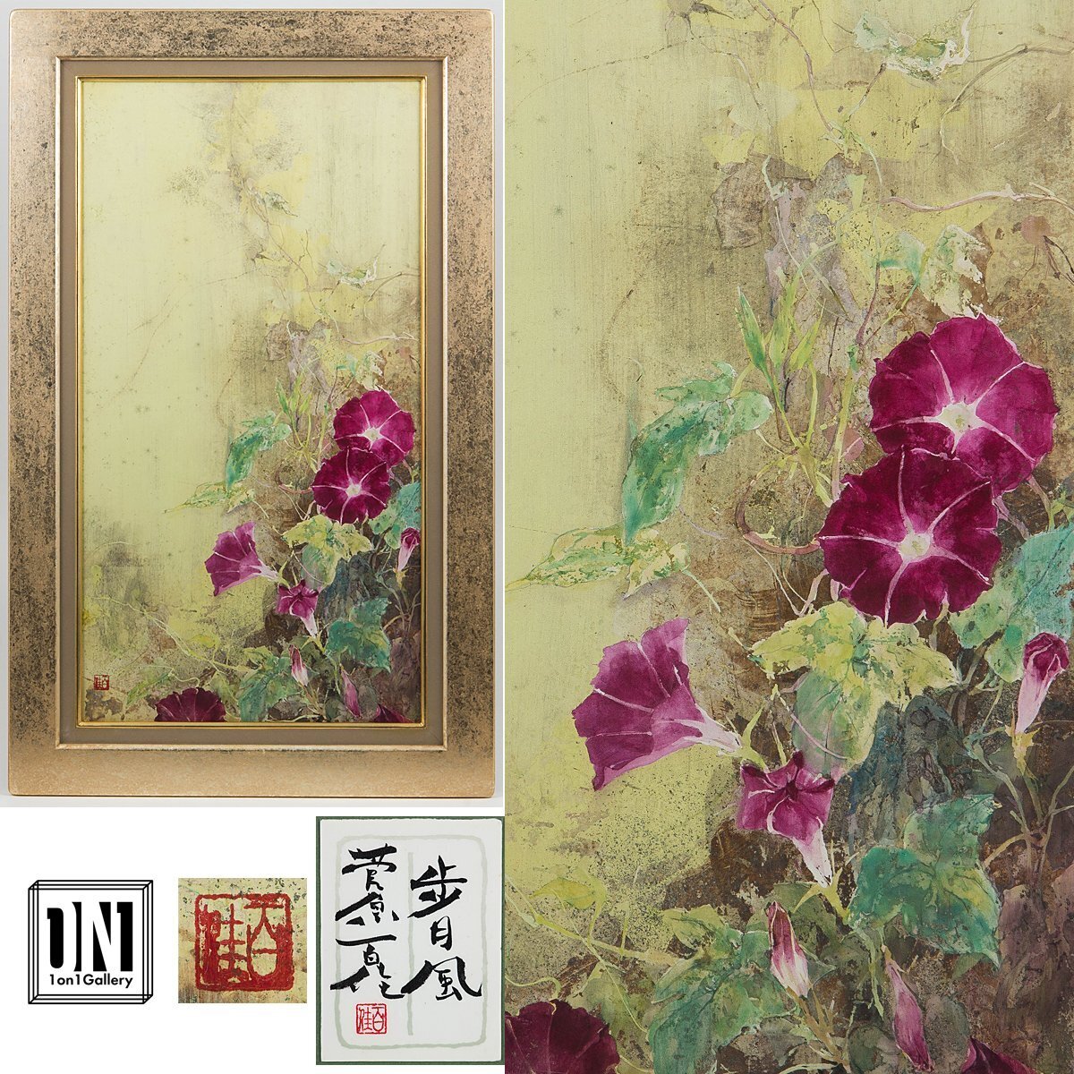 1on1】真作 菅原百佳 『歩月風』 日本画 彩色 15号 共シール 額装