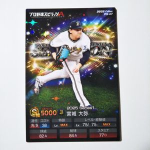 BBM 2020 ルーキーエディションプレミアム ジャージカード 宮城大弥 宮城大弥 ルーキーカードBBM 2020 ICONS オリックス バファローズ