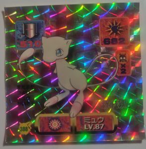 ポケモン最強シール列伝の値段と価格推移は？｜23件の売買データから