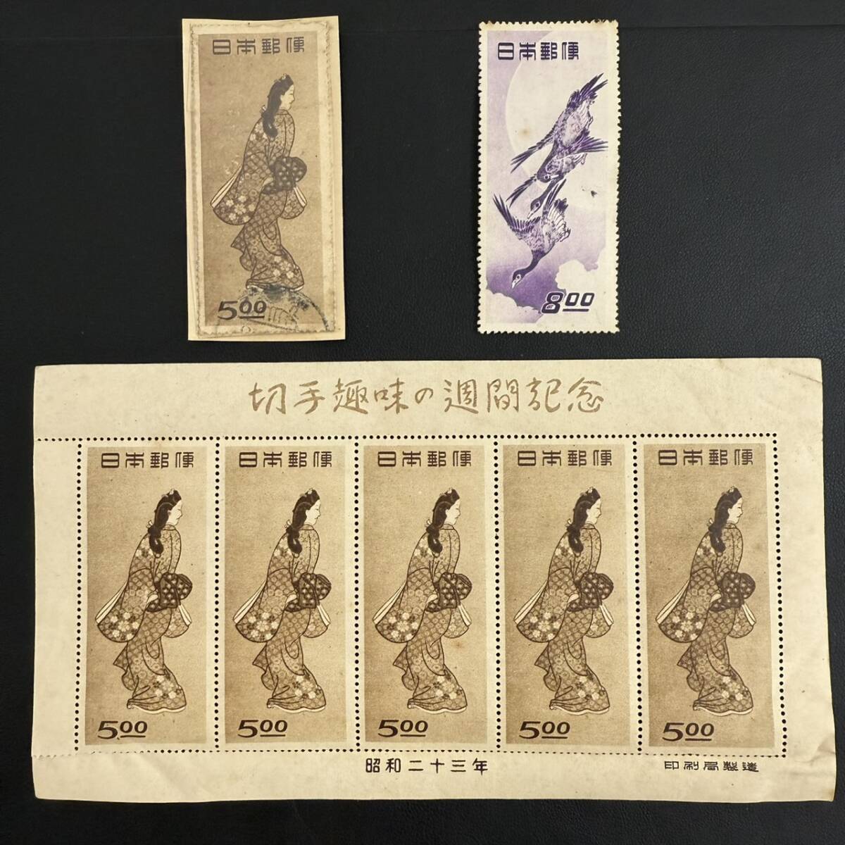 日本切手☆見返り美人 未使用1シート 使用済み1枚 月と雁1枚未使用
