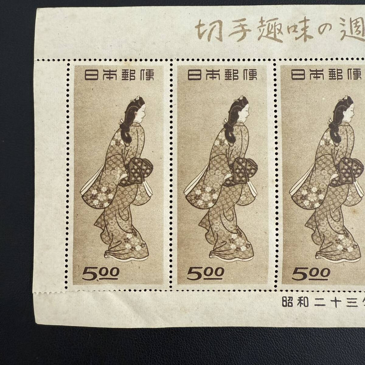 日本切手☆見返り美人 未使用1シート 使用済み1枚 月と雁1枚未使用