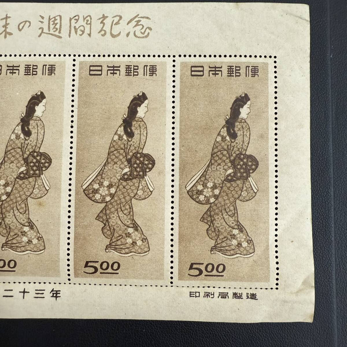 日本切手☆見返り美人 未使用1シート 使用済み1枚 月と雁1枚未使用