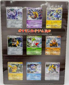 ポケモンカード dp プレミアム 2008の値段と価格推移は？｜19件の売買