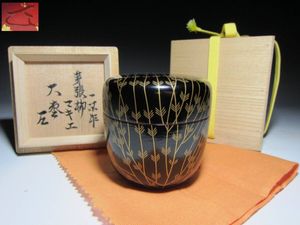 小川長楽 白楽花入 表千家十四代 而妙斎花押 栞付き