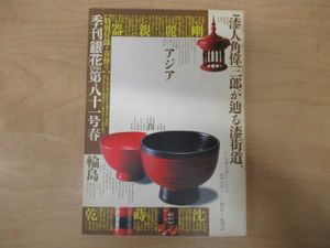 角偉三郎の値段と価格推移は？｜29件の売買データから角偉三郎の価値が