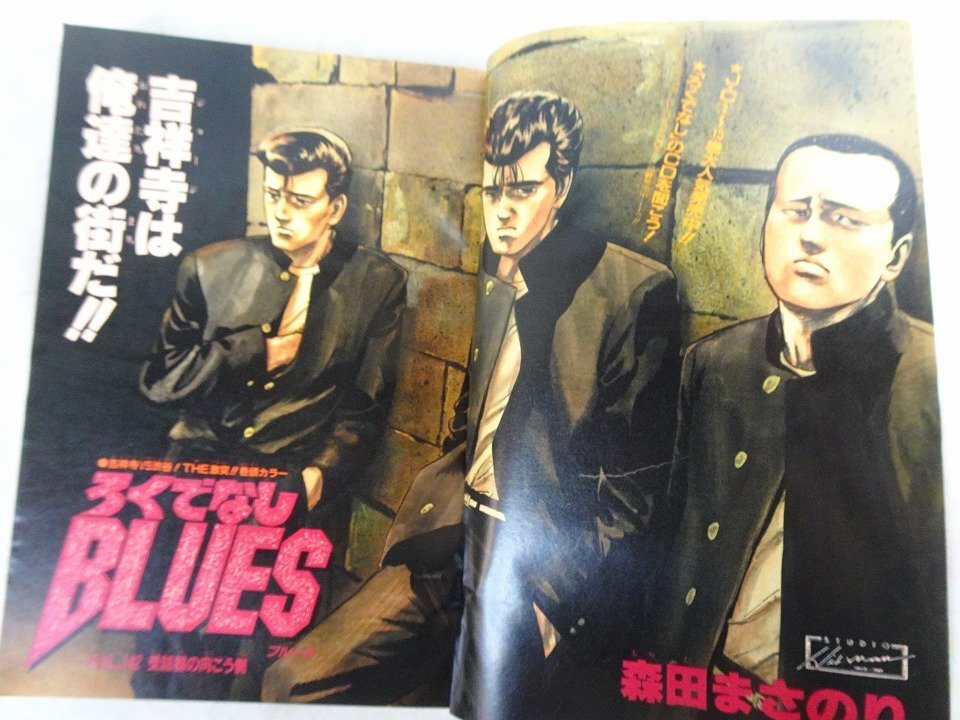 1991年 週刊少年ジャンプ / 珍遊記 漫画太郎 表紙号 4冊