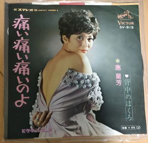 蘭芳のYahoo!オークション(旧ヤフオク!)の相場・価格を見る｜Yahoo