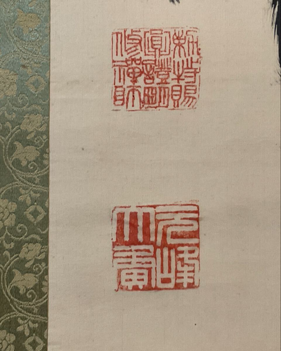 真作/永平寺貫首/北野元峰/一行書/双幅/茶掛/禅語/掛軸☆宝船☆AL-305 真作】曹洞宗・永平寺67世貫首☆『北野元峰・絹本一行書掛軸』☆89歳