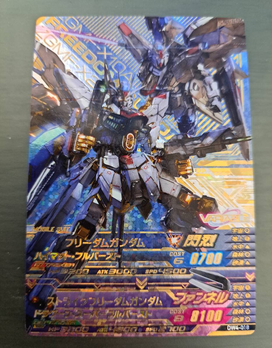 ストライクフリーダムガンダム トライエイジの値段と価格推移は？｜2件