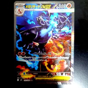 ポケモンカード リザードンxのYahoo!オークション(旧ヤフオク!)の相場