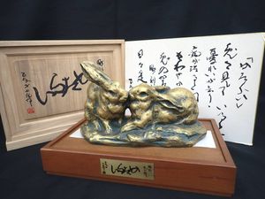 北村西望 兎の値段と価格推移は？｜4件の売買データから北村西望 兎の