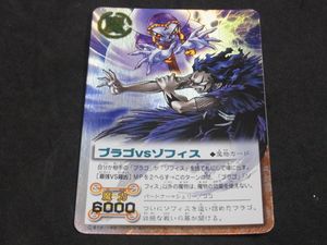 ブラゴVSゾフィスの値段と価格推移は？｜2件の売買データからブラゴVS