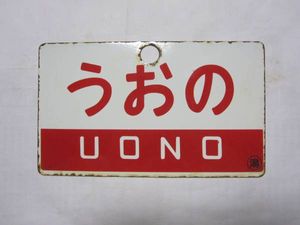愛称板のYahoo!オークション(旧ヤフオク!)の相場・価格を見る｜Yahoo