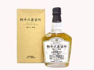 軽井沢 15年の平均価格は87,226円｜ウイスキーの価格相場・買取価格