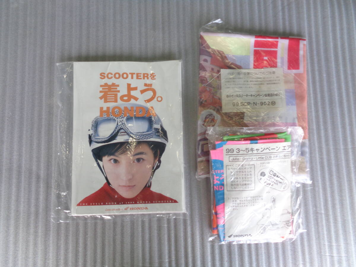 広末涼子 ホンダの値段と価格推移は？｜1件の売買データから広末涼子