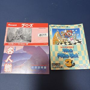 ファミコン説明書のみの値段と価格推移は？｜6件の売買データから