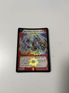 ボルメテウス・ホワイト・ドラゴン 初期の値段と価格推移は？｜4件の