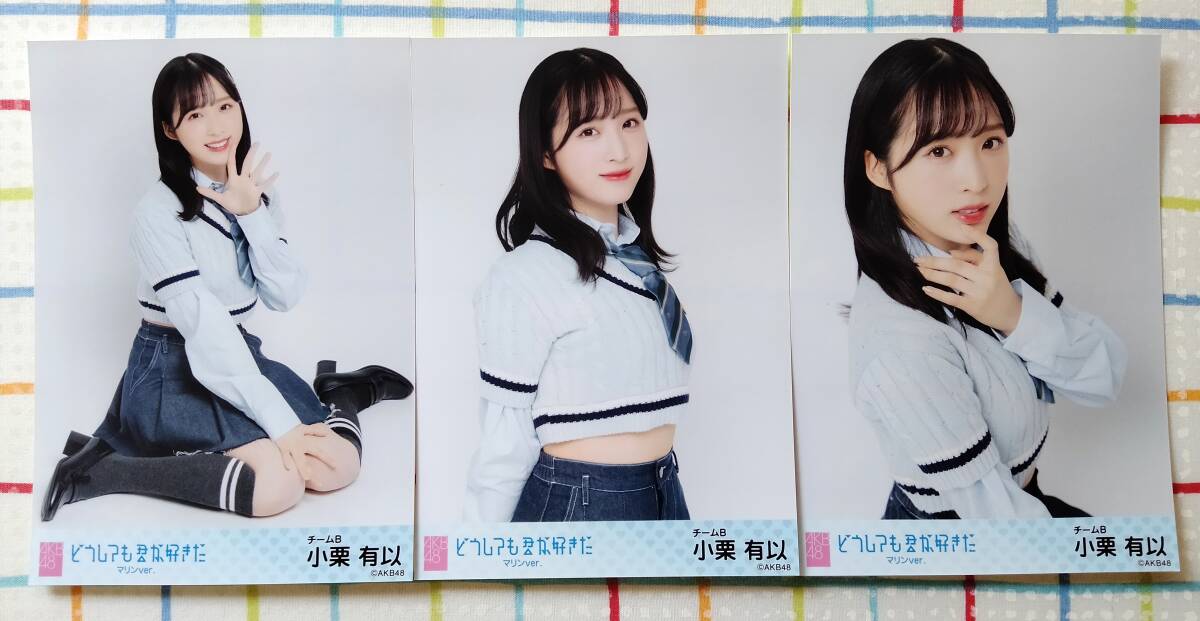 小栗有以生写真の値段と価格推移は？｜6件の売買データから小栗有以生