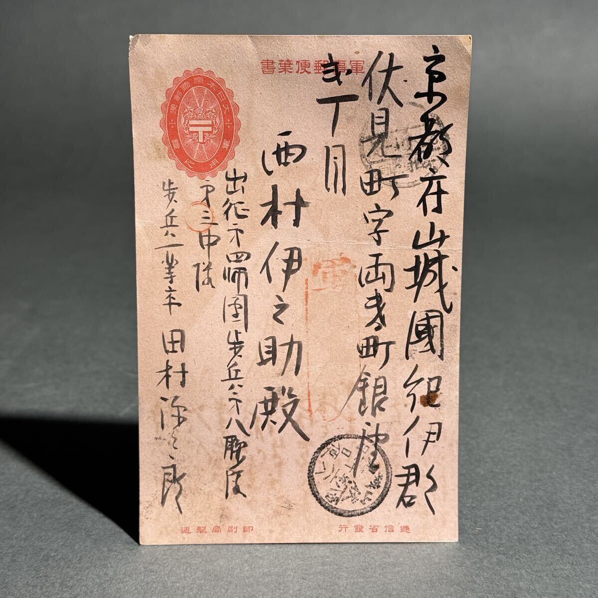明治 軍事郵便 はがき 第二軍 5枚 軍隊 手紙 手彩色 絵はがき