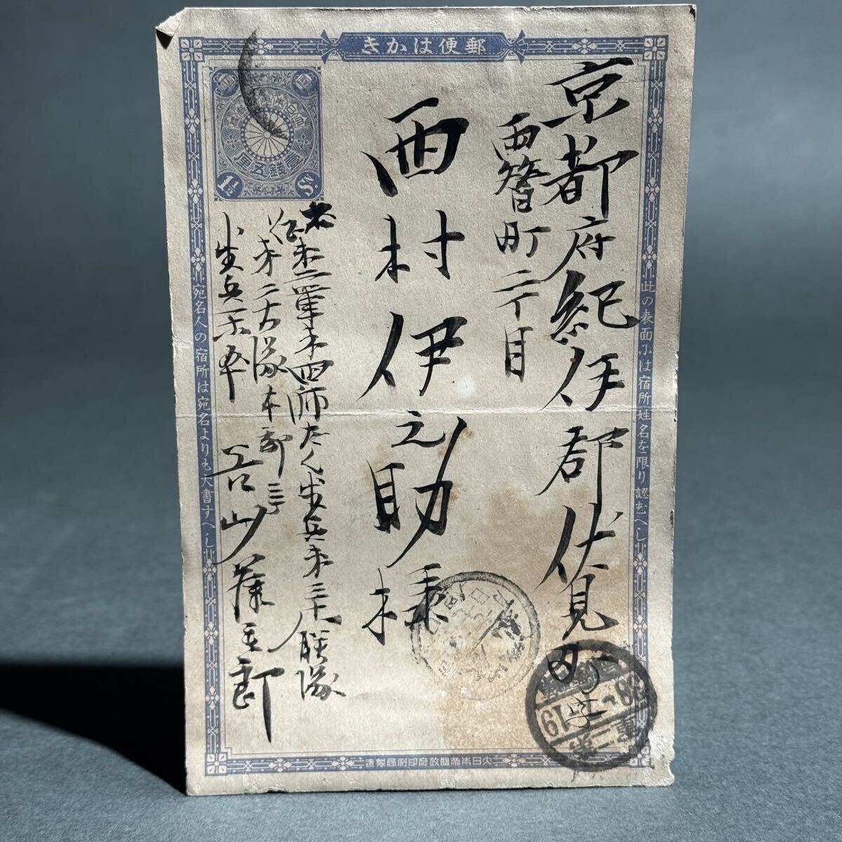 明治 軍事郵便 はがき 第二軍 5枚 軍隊 手紙 手彩色 絵はがき
