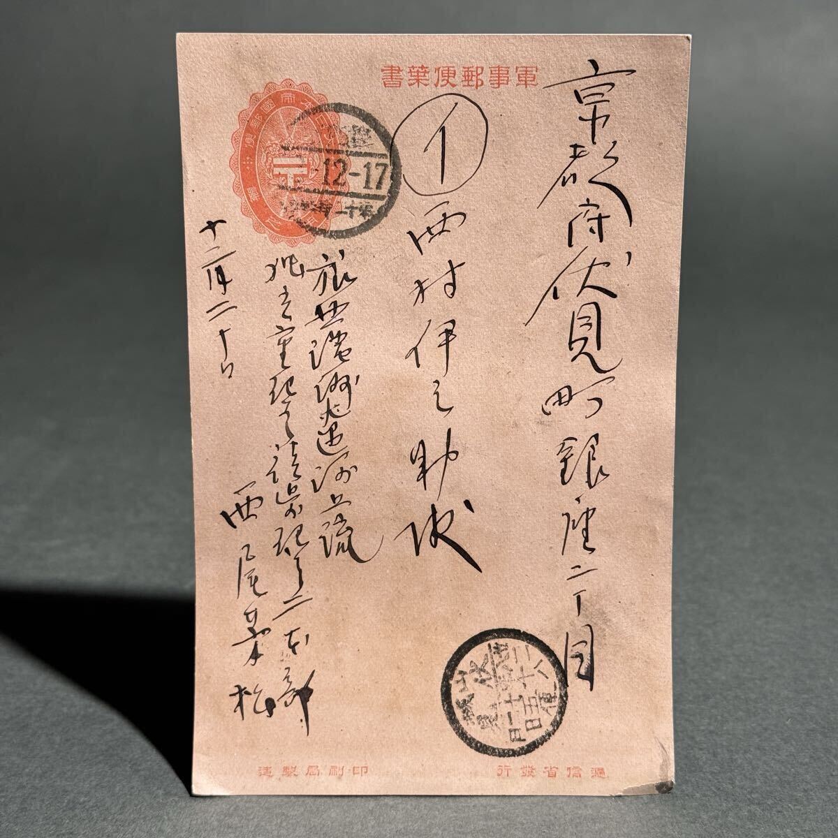 希少 明治時代 はがき 三五六 葉書 五銭 大日本郵便 1877年 未使用
