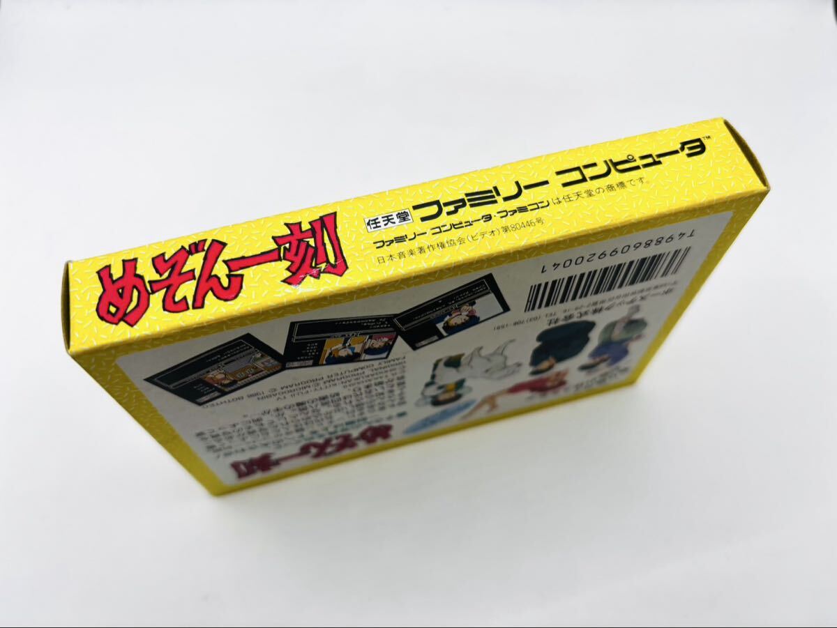 新品未開封・新品未使用】FC ファミコンソフト めぞん一刻 1円スタート