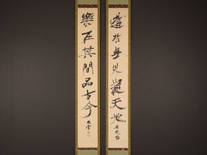犬養 毅 書の値段と価格推移は？｜10件の売買データから犬養 毅 書の