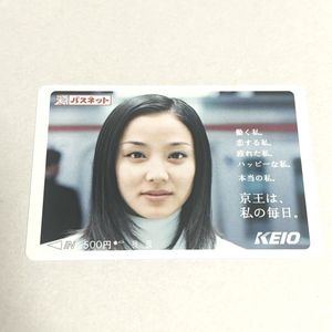 使用済みパスネットカードの値段と価格推移は？｜3件の売買データから