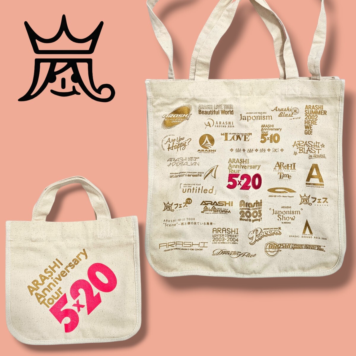 嵐 ツアー バッグの値段と価格推移は？｜2件の売買データから嵐 ツアー