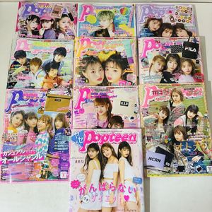 ポップティーンの値段と価格推移は？｜26件の売買データからポップ