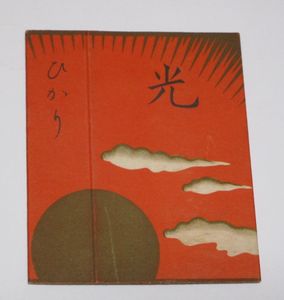 日本専売公社 タバコの値段と価格推移は？｜9件の売買データから日本