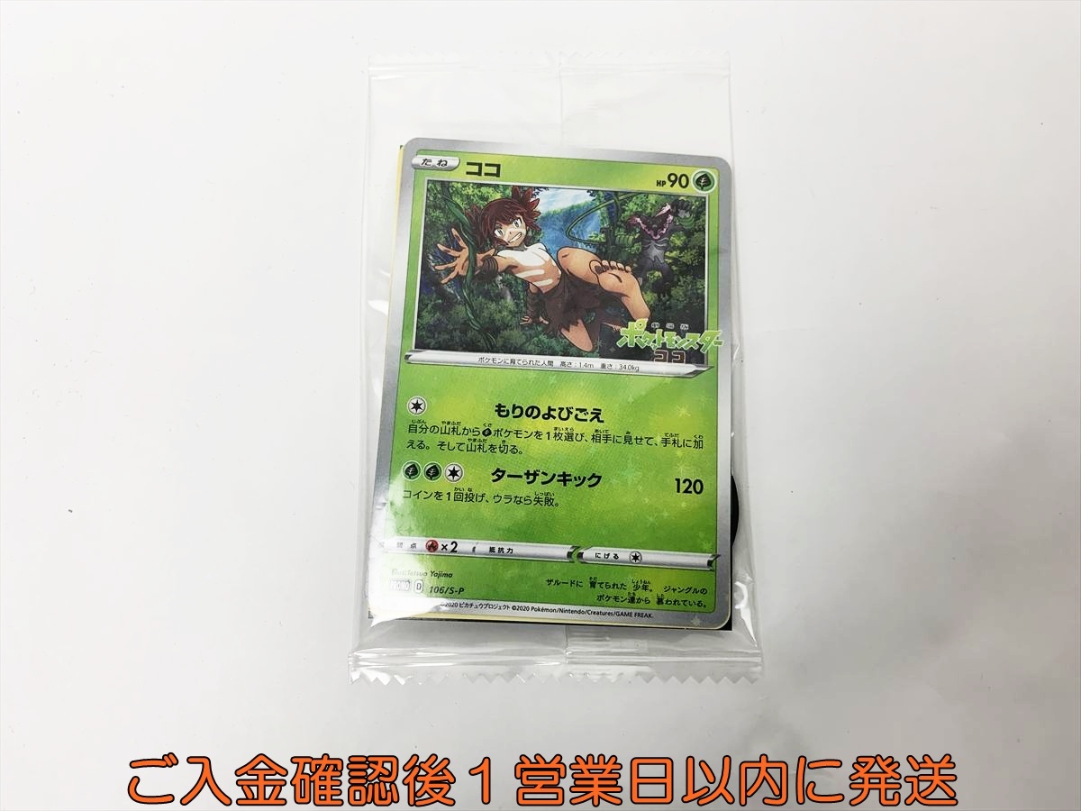 メザスタ ザルードの値段と価格推移は？｜2件の売買データからメザスタ