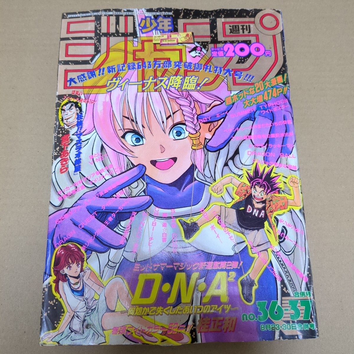 DNA2の値段と価格推移は？｜20件の売買データからDNA2の価値がわかる