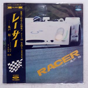 値下げ　風戸裕　写真パネル 風戸裕の値段と価格推移は？｜10件の売買データから風戸裕の価値が