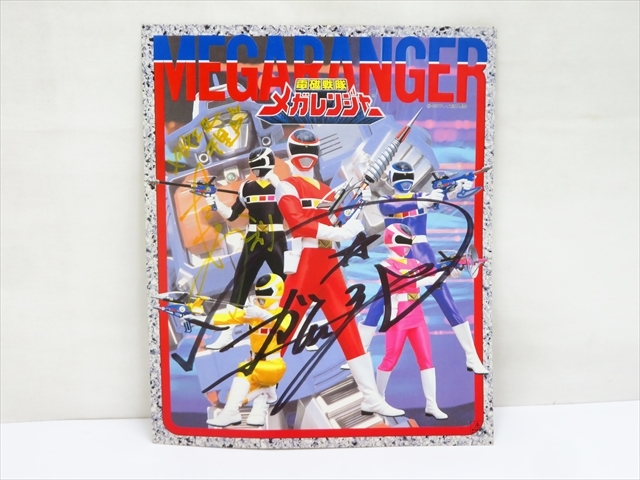 ◇◇電磁戦隊メガレンジャー メガイエロー 田中恵理 直筆サインカード
